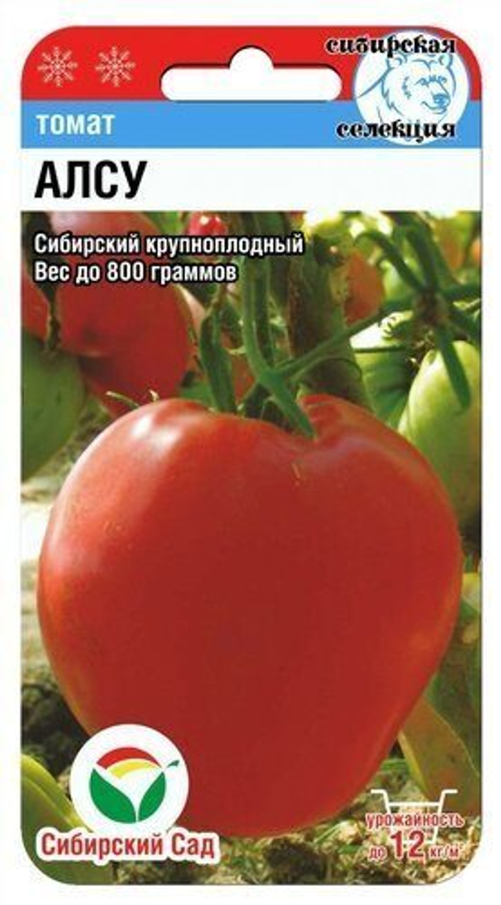 Томат Алсу 20шт СибСад