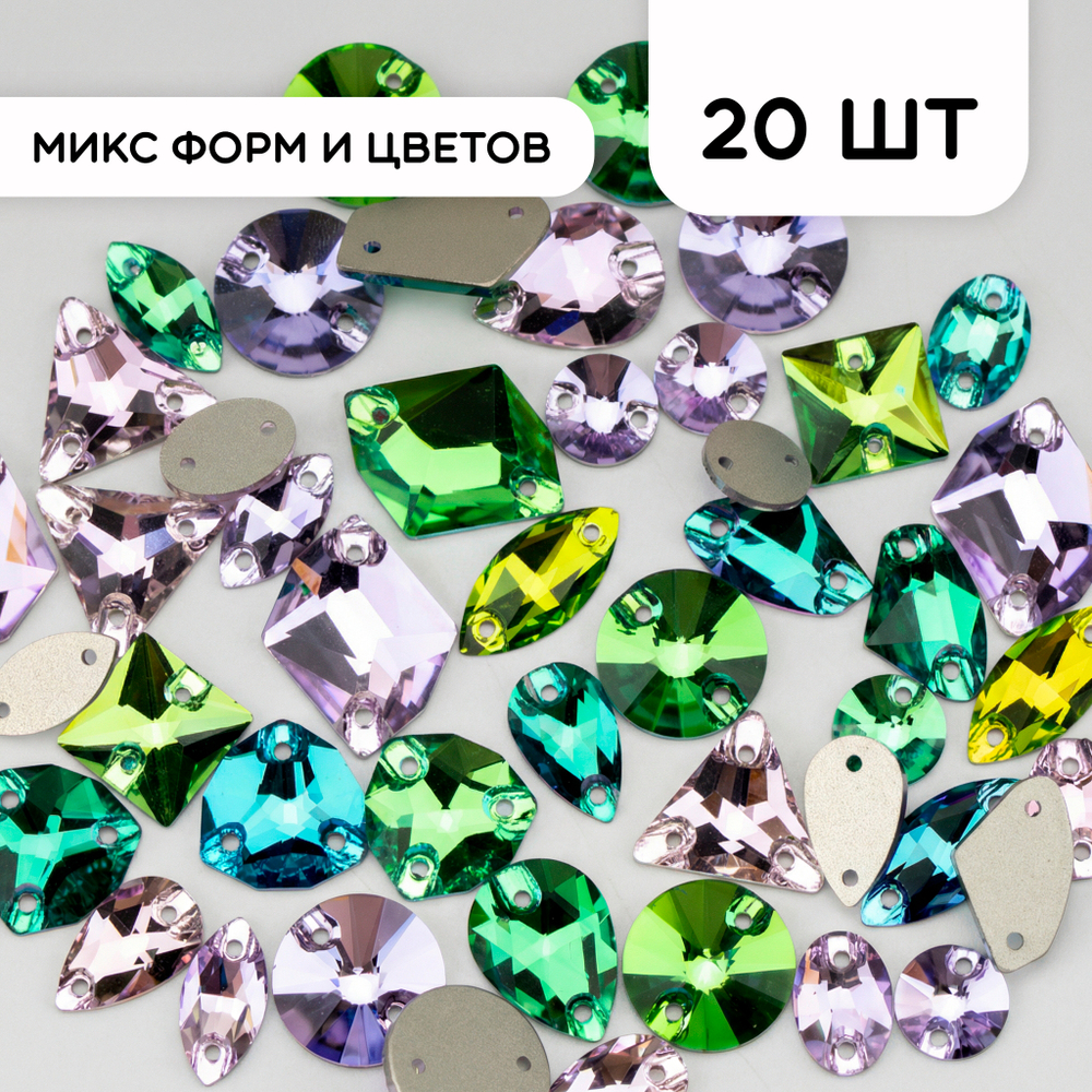 Набор пришивных страз - Микс зелёный-сиреневый