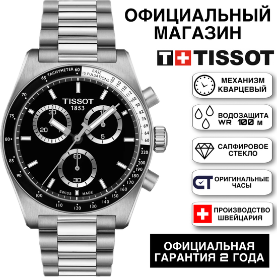 Tissot T149.417.11.051.00 мужские часы PR516 Chronograph 40 мм