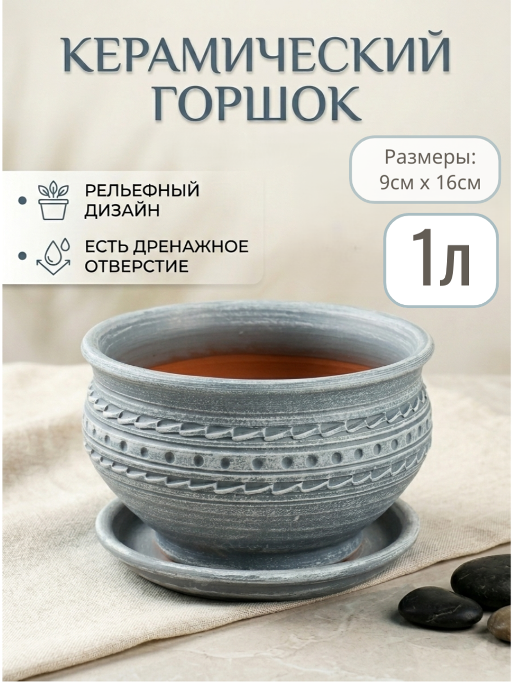 миска1