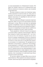 Приручи своих драконов (#экопокет)