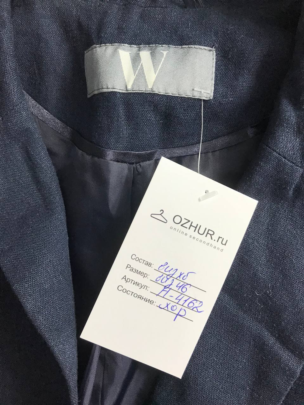 Жакет лаконичный на каждый день, визуально 46 размер
