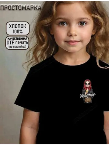 Футболка детская с матрешкой в очках и надписью