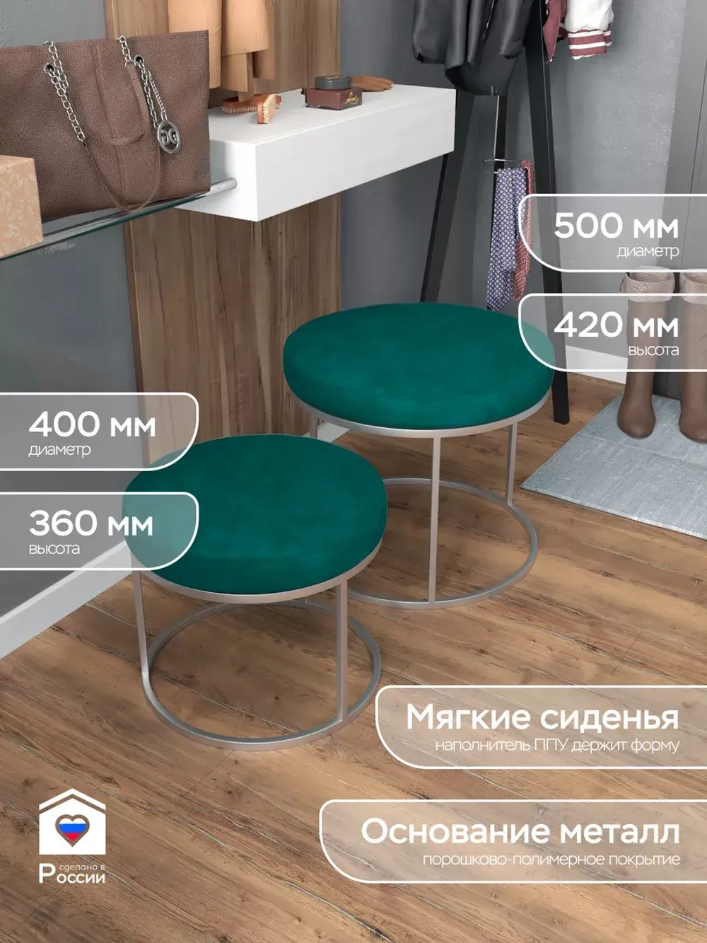 Комплект двух пуфов