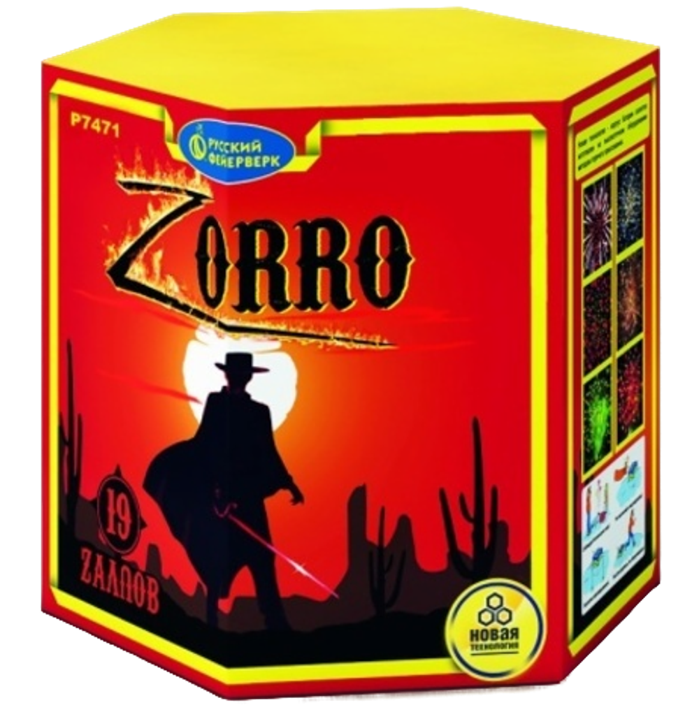 Батарея салютов РФ Зорро 19 залпов калибром 1" высотой 45 метров