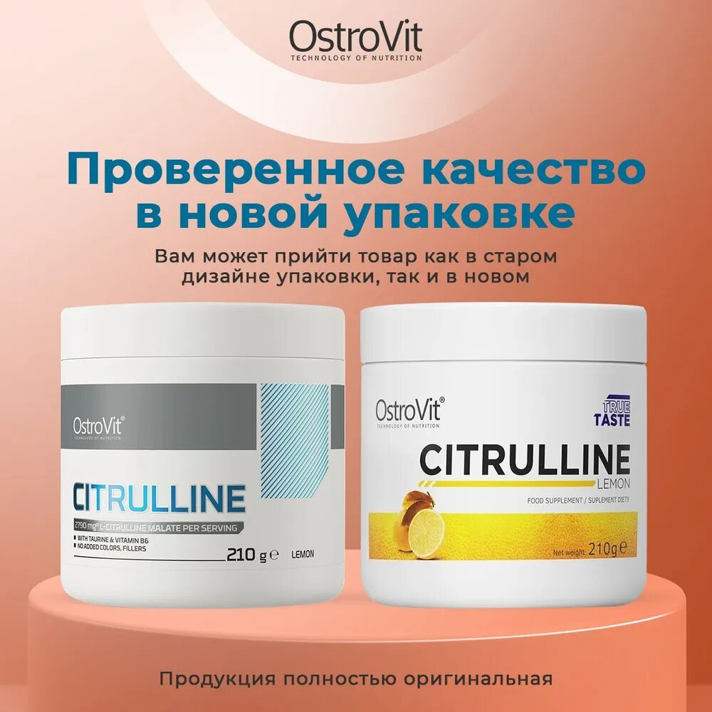 Аминокислота OstroVit Citrulline 210 г лимон