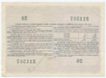 Облигация 100 рублей 1956 год. Серия № 211507. VF (подпись карандашом)