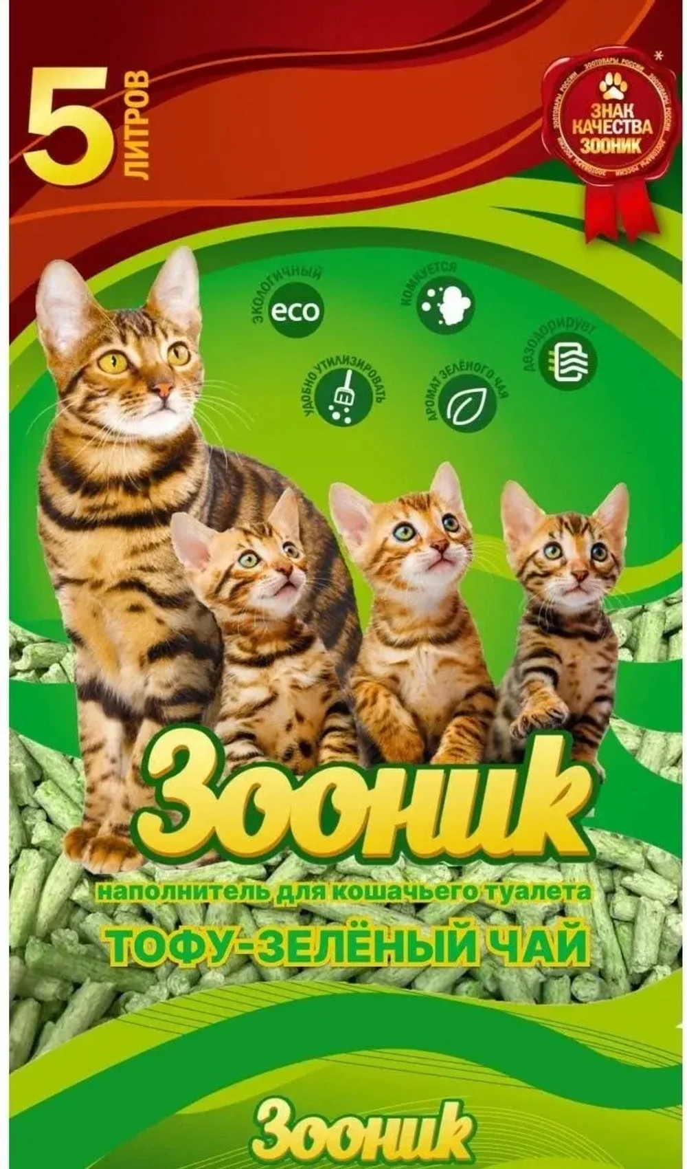 ZOONIK Наполнитель комкующийся для кошачьего туалета Тофу-Зеленый чай, 5 л
