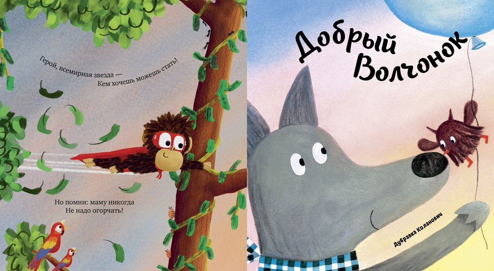 Большая книга сказок на ночь