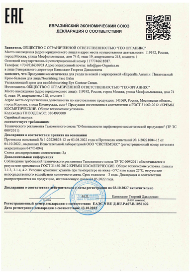 Декларация о соответствии