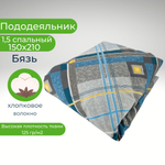 Пододеяльник 1,5 спальный 150х210 Хлопок, Бязь Серые ромбы