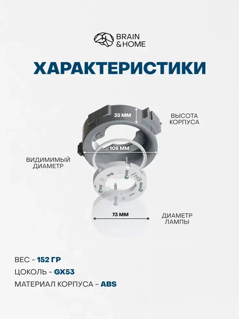 Светильник потолочный встраиваемый BH53, Белый цоколь