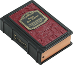 Полное собрание 36 знаменитых китайских стратагем в одном томе