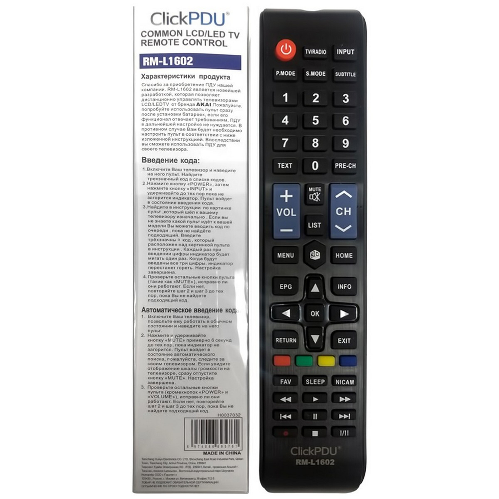 Пульт для AKAI универсальный RM-L1602 ClickPdu