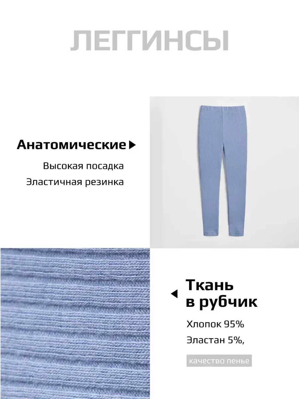 Голубой костюм для девочки на весну