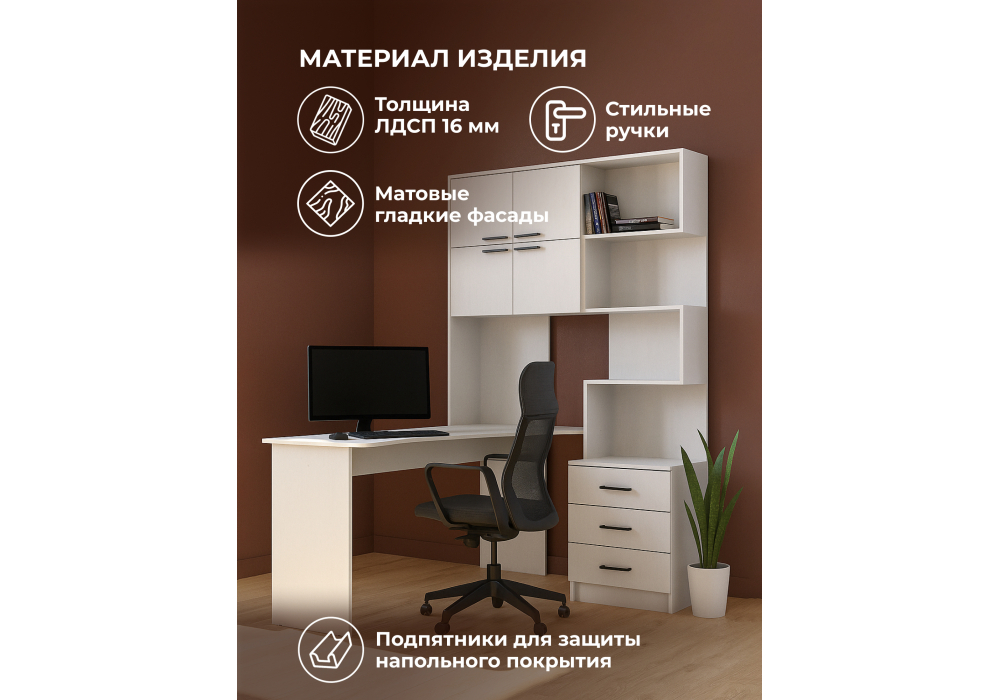 Компьютерный стол Woodville Эльброни левый белый