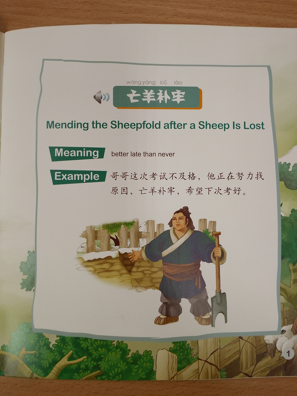 Chinese Idioms about Sheep and Their Related Stories (CHINESE GRADED READERS ELEMENTARY)