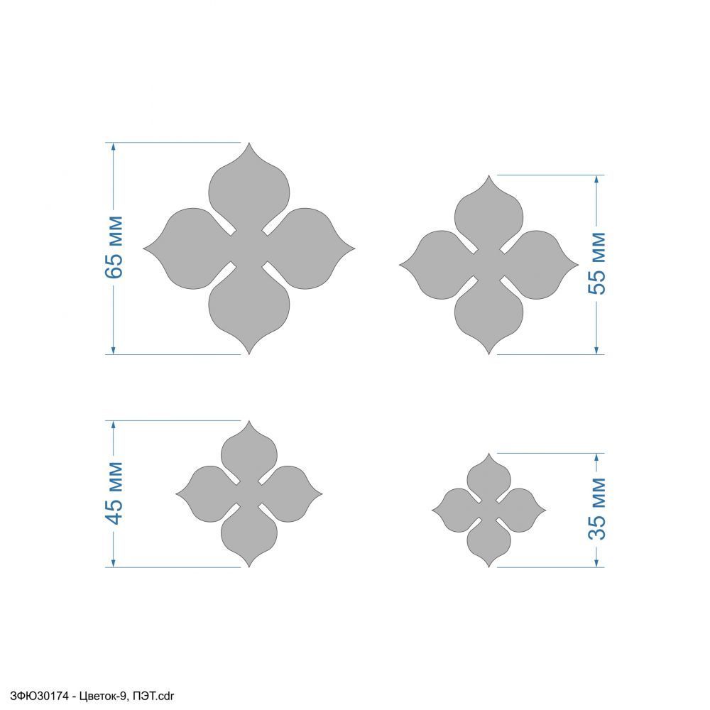 Набор шаблонов &#39;&#39;Цветок-9, набор - 4 шаблона&#39;&#39; , ПЭТ 0,7 мм (1уп = 5наборов)