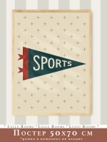 Постер для детской мальчика 50х70 см спорт ретро стиль