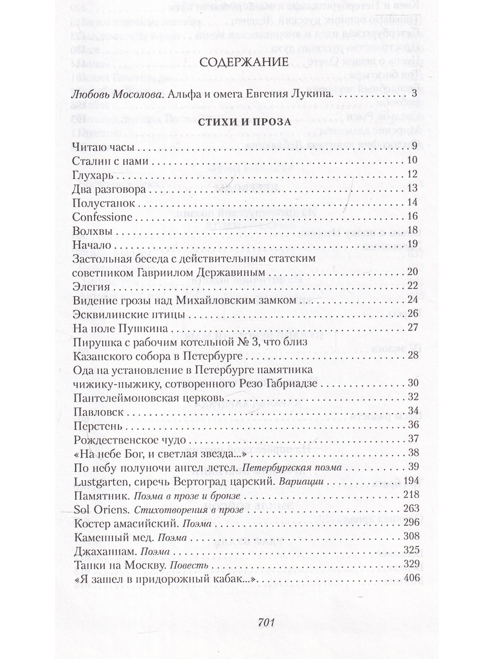 Времени холст