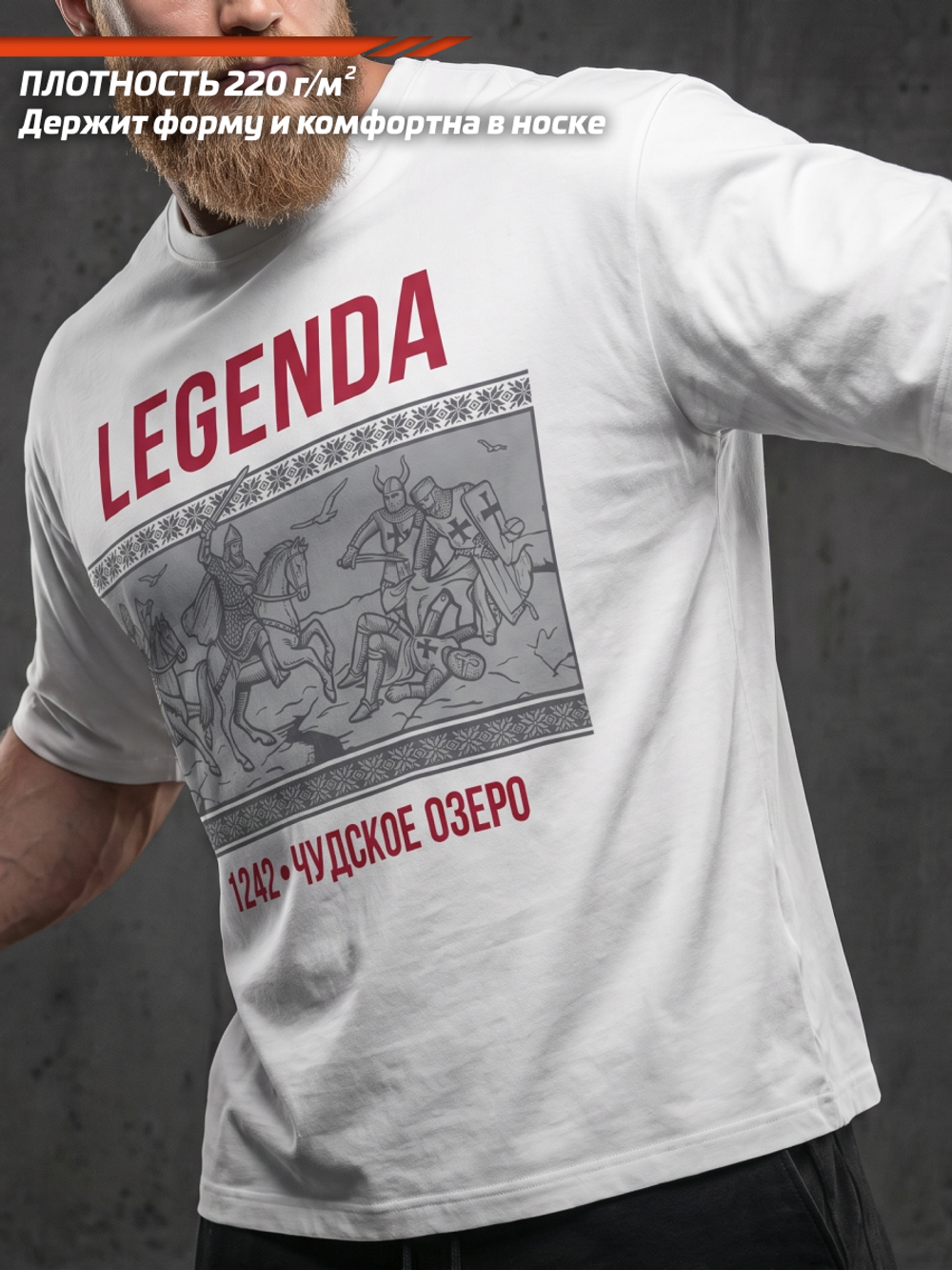 Футболка оверсайз хлопковая белая LEGENDA Чудское озеро