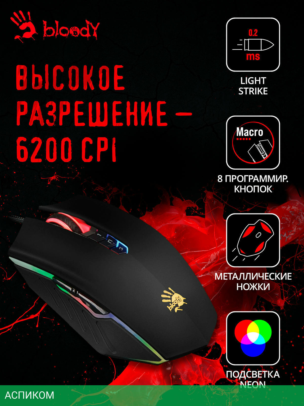 Мышь A4Tech Bloody A70 Matte Black