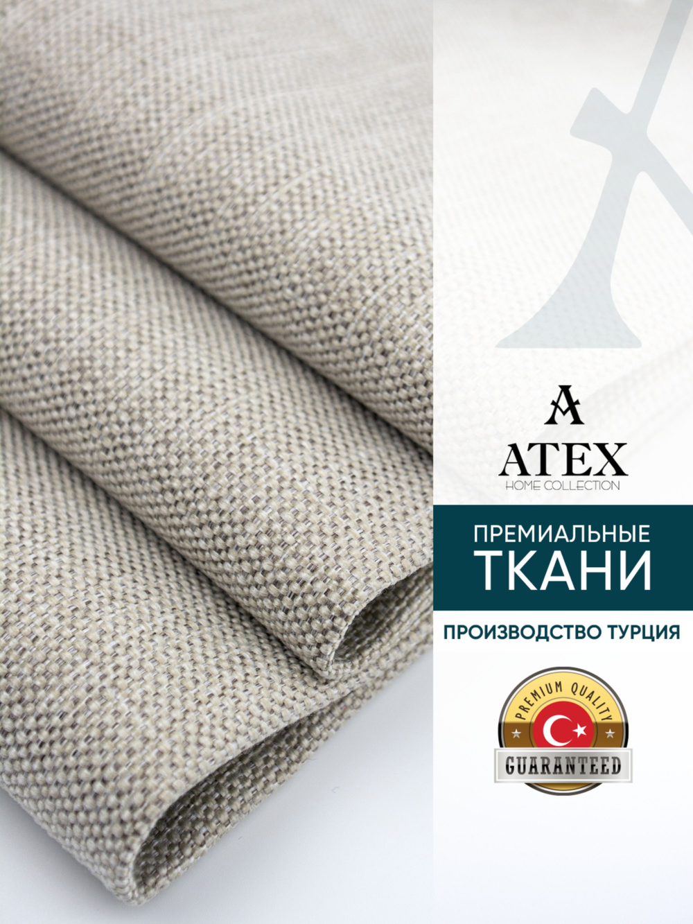Ткань мебельная, отрезная, Рогожка , высота 140 см