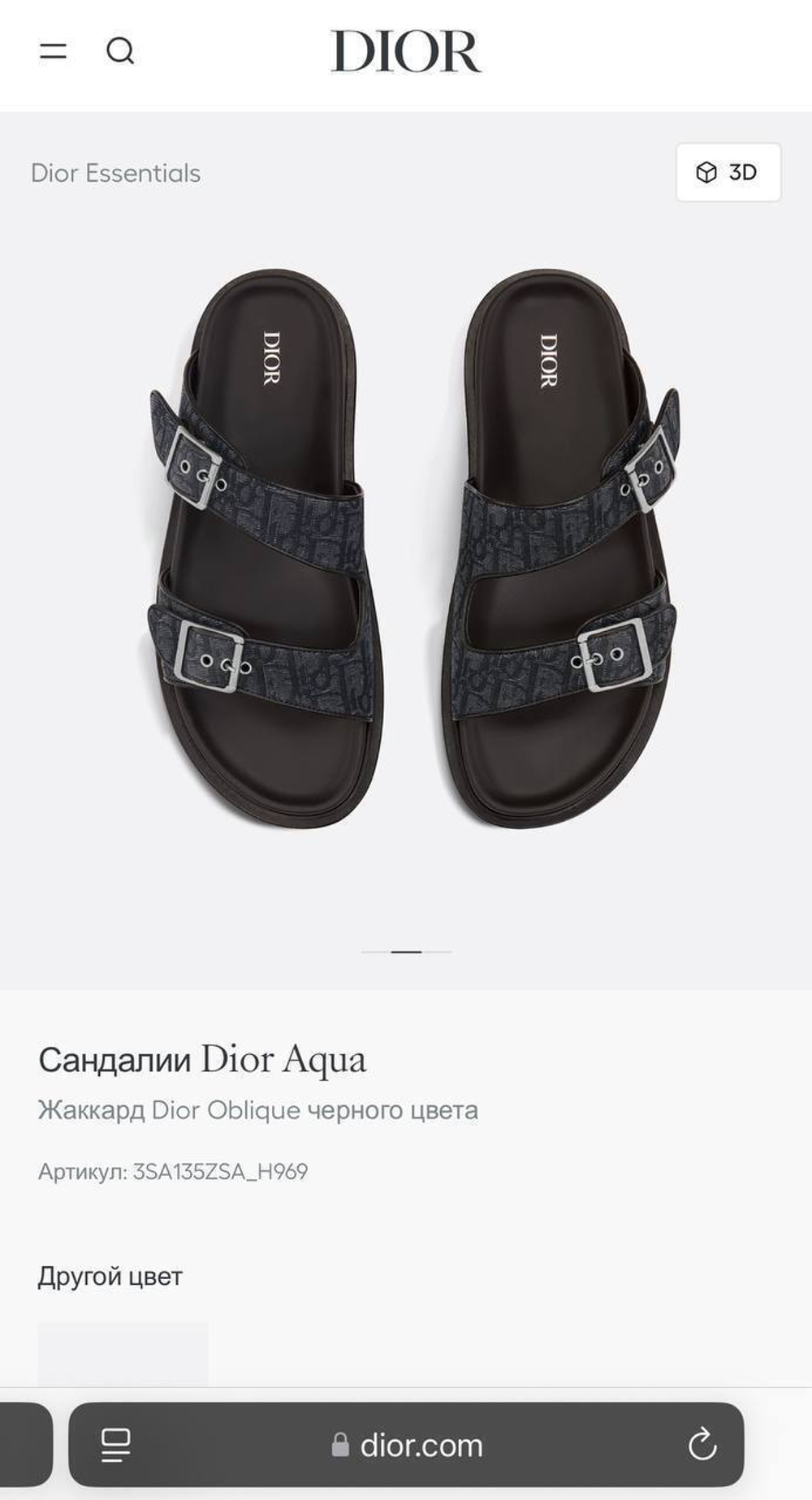 Шлепанцы Christian Dior