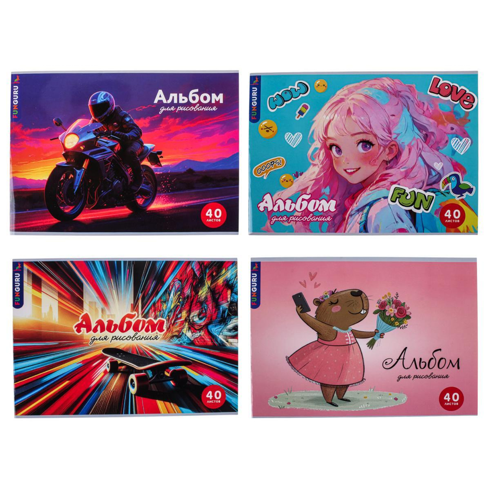 Альбом для рисования 4 вида микс 40л А4 (Funguru)
