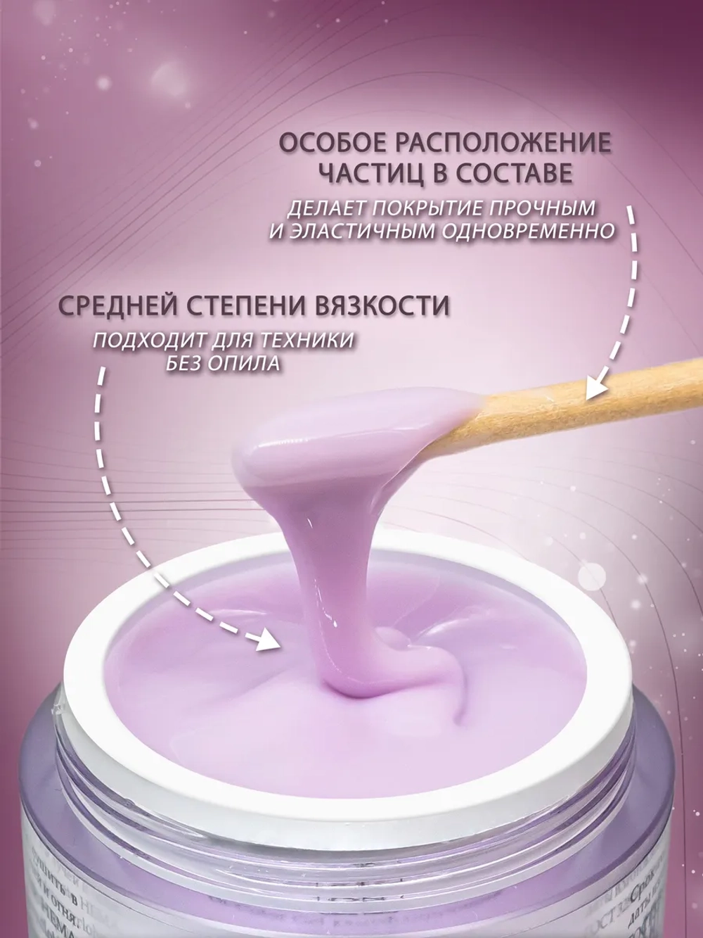 Гель для наращивания и моделирования ногтей