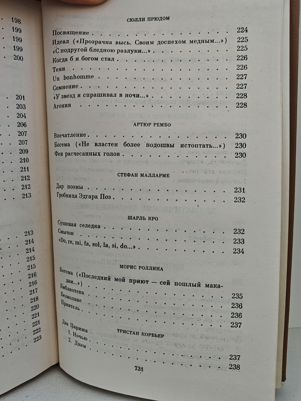 Иннокентий Анненский. Избранные произведения