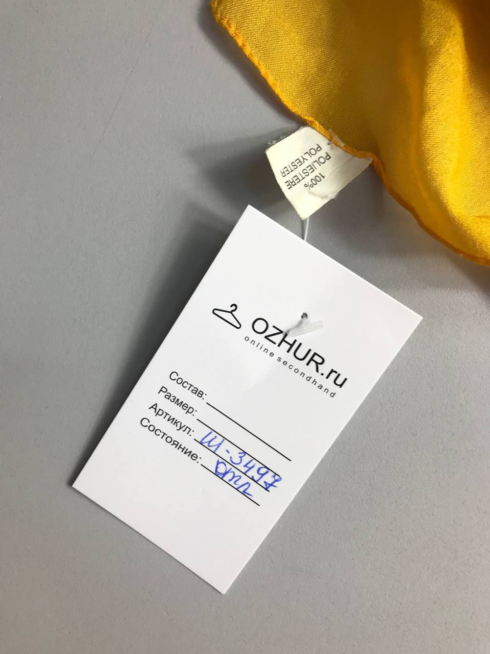 Палантин солнечного цвета