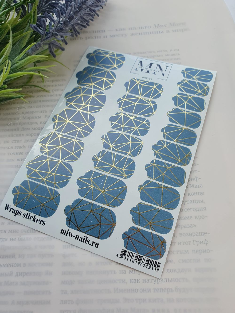 Плёнки Wraps stickers SF-91 (комбинированные с фольгой)