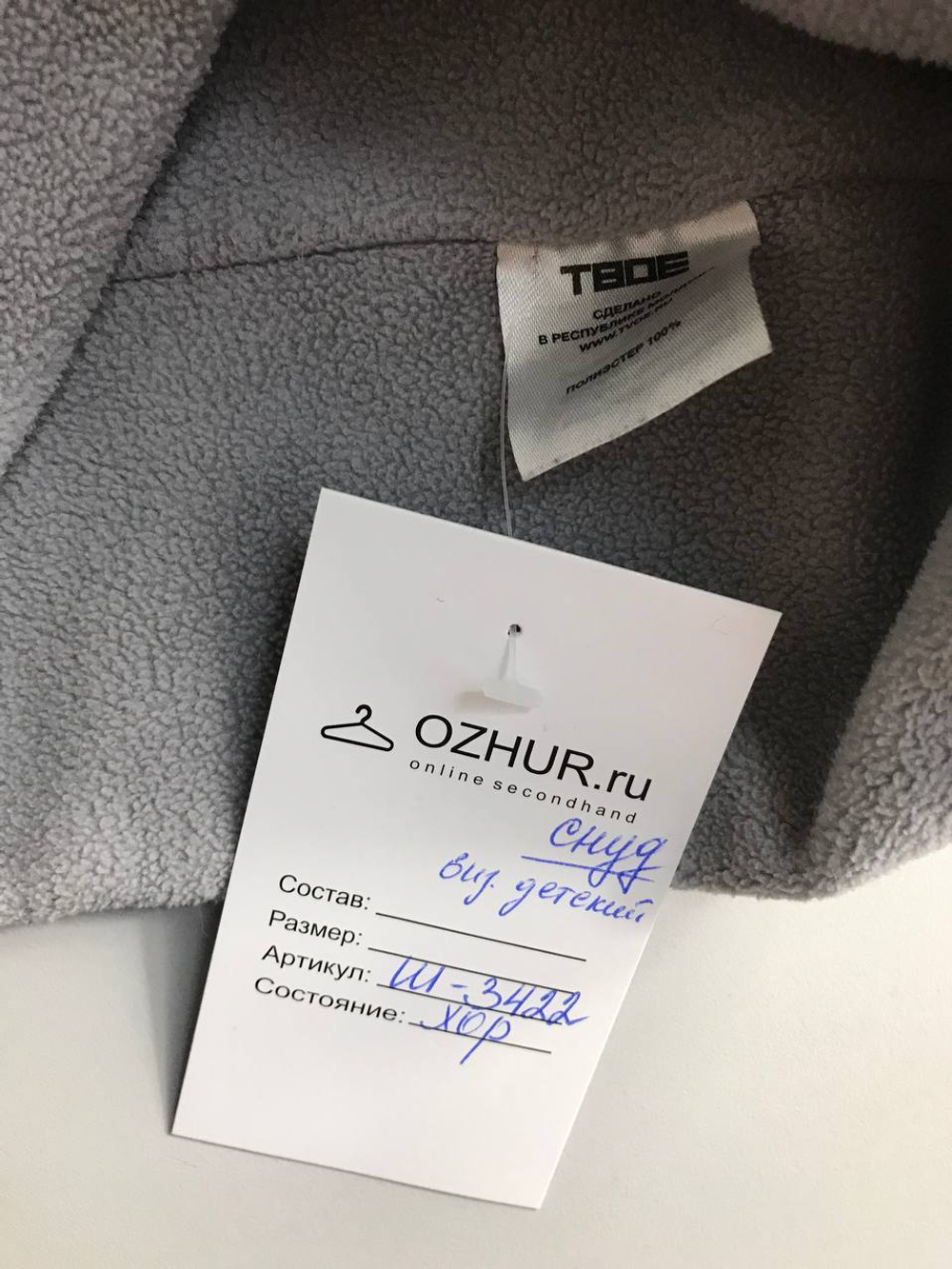 Снуд Твое флисовый