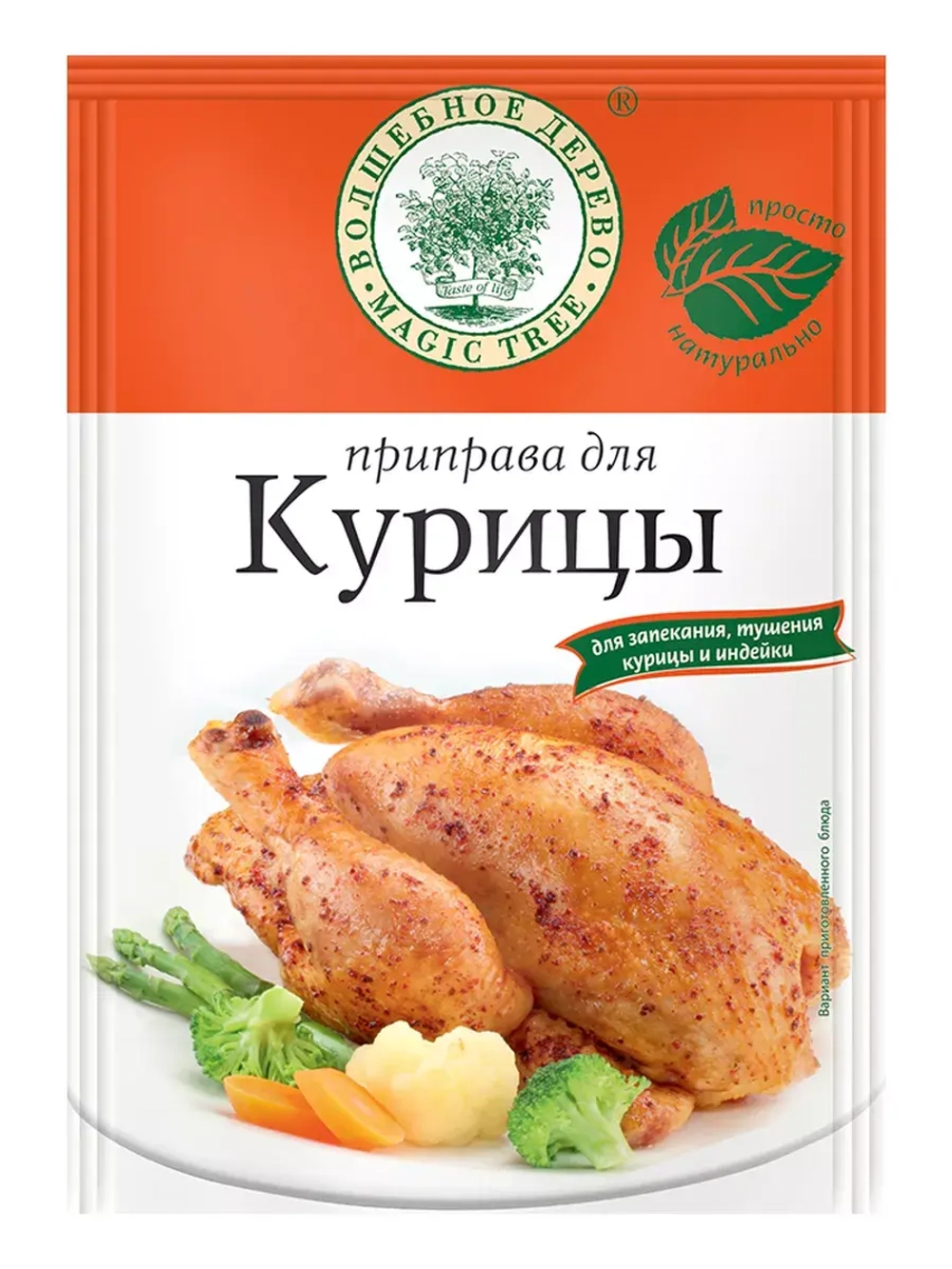 Приправа для курицы с морской солью 30г х 4 шт