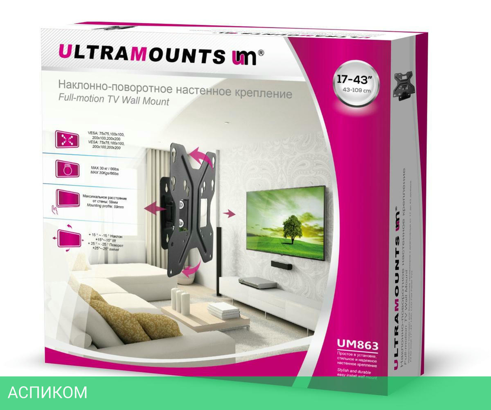 Кронштейн Ultramounts UM 863 черный