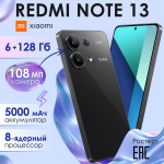 Xiaomi Смартфон Redmi Note 13 Ростест (EAC) 8/512 ГБ, черный