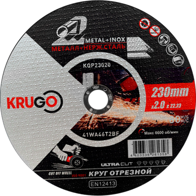 Диск отрезной по металлу KRUGO 230х2,0х22,23mm, KQP23020