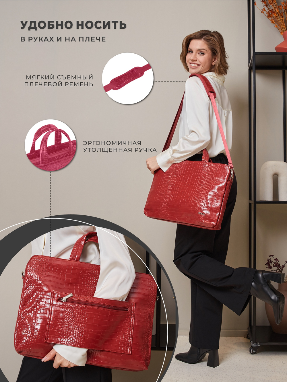 Сумка для ноутбука 13,3" и 14" с ремнем на плечо и 3 отделениями (Лакированный красный)