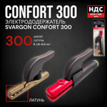Электрододержатель SVARGON CONFORT 300A латунь SVW020203