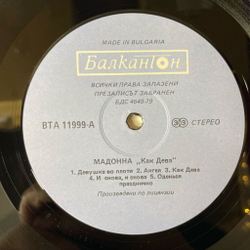 Винтажная виниловая пластинка LP Madonna Мадонна Like A Virgin Как Дева (Болагрия 1987)