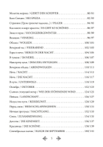 Искусство Пути. Избранная лирика