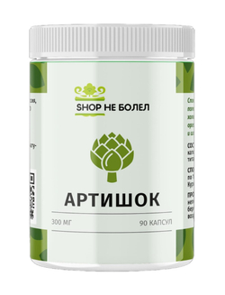 Артишок в капсулах, Алтай