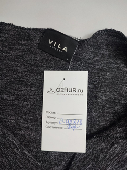 Джемпер Vila однотонный 44 размер