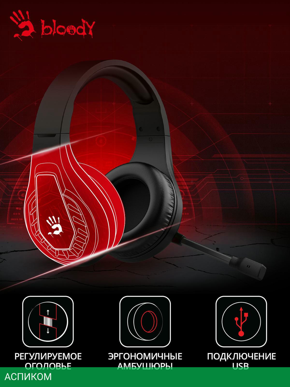 Наушники A4Tech Bloody G230 черный
