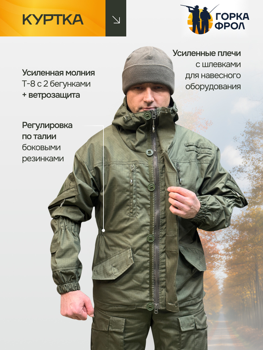 Костюм Горка 6М "Олива" с флисом, Рип-стоп (Беларусь)