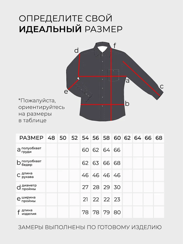 Рубашка 20250 Fabrika