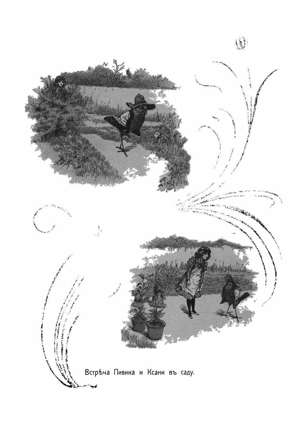 История за историей. Рассказы, сказки и стихи | Федоров-Давыдов Александр Александрович