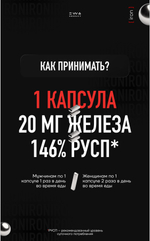 Легкоусвояемое железо , 30 капсул по 150 мг