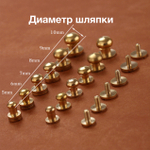 Кобурная кнопка латунная на винте